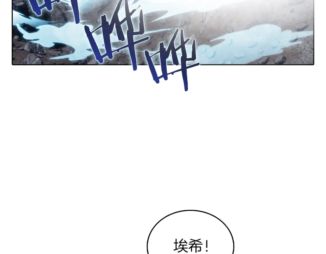 魔法屠神的我信仰科学 第37话 崩落 第22页
