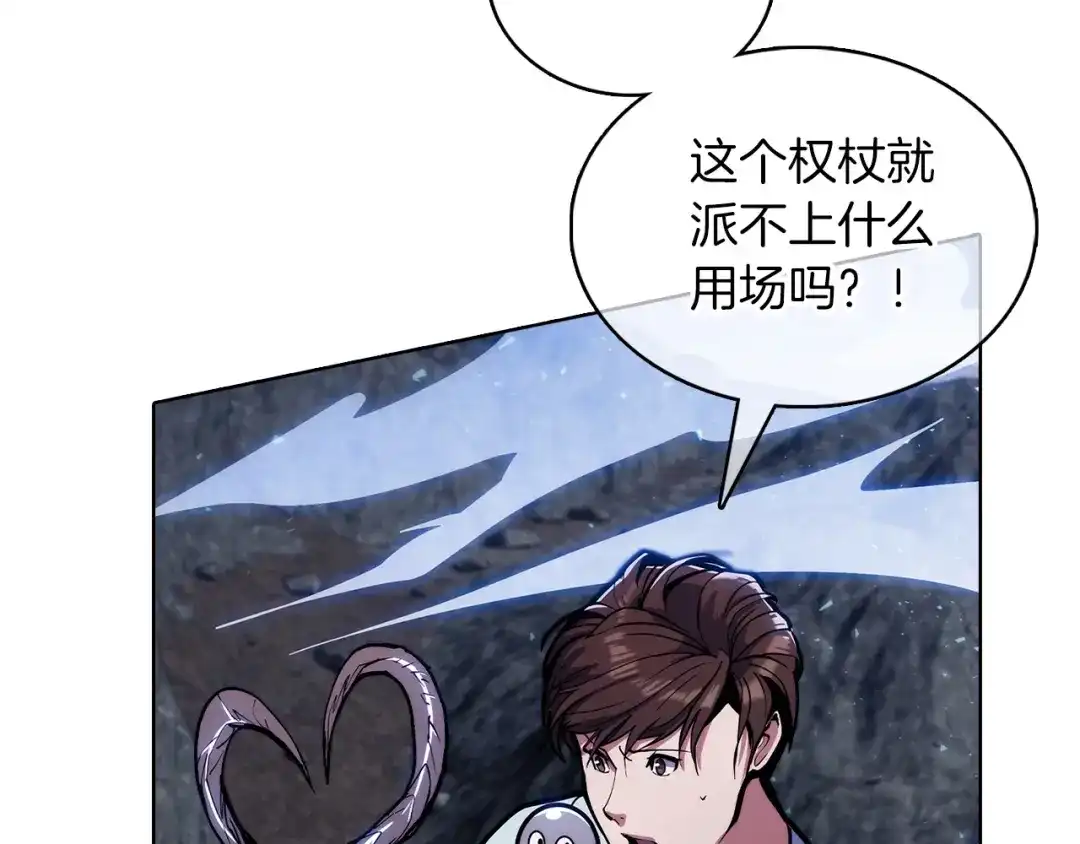 魔法屠神的我信仰科学 第37话 崩落 第23页