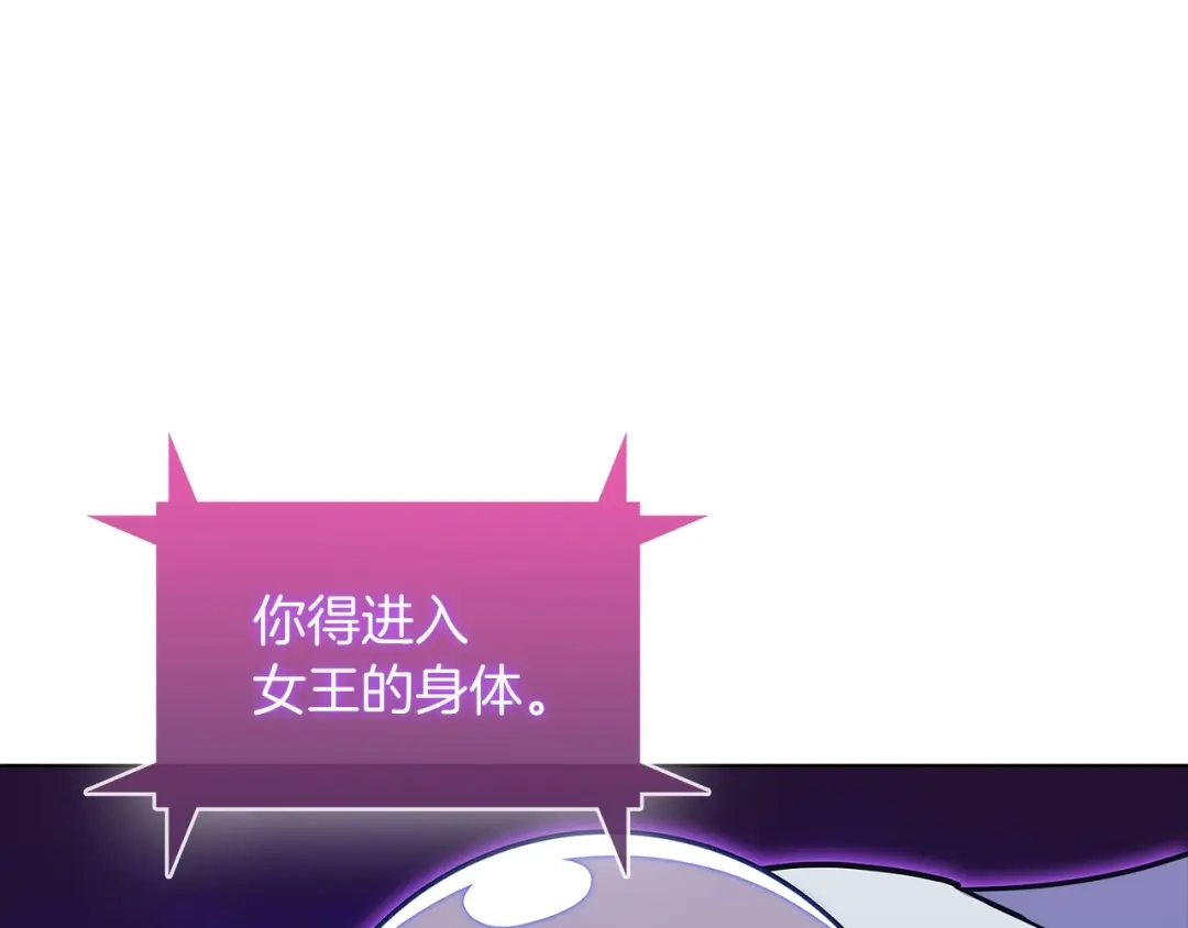 魔法屠神的我信仰科学 第37话 崩落 第25页