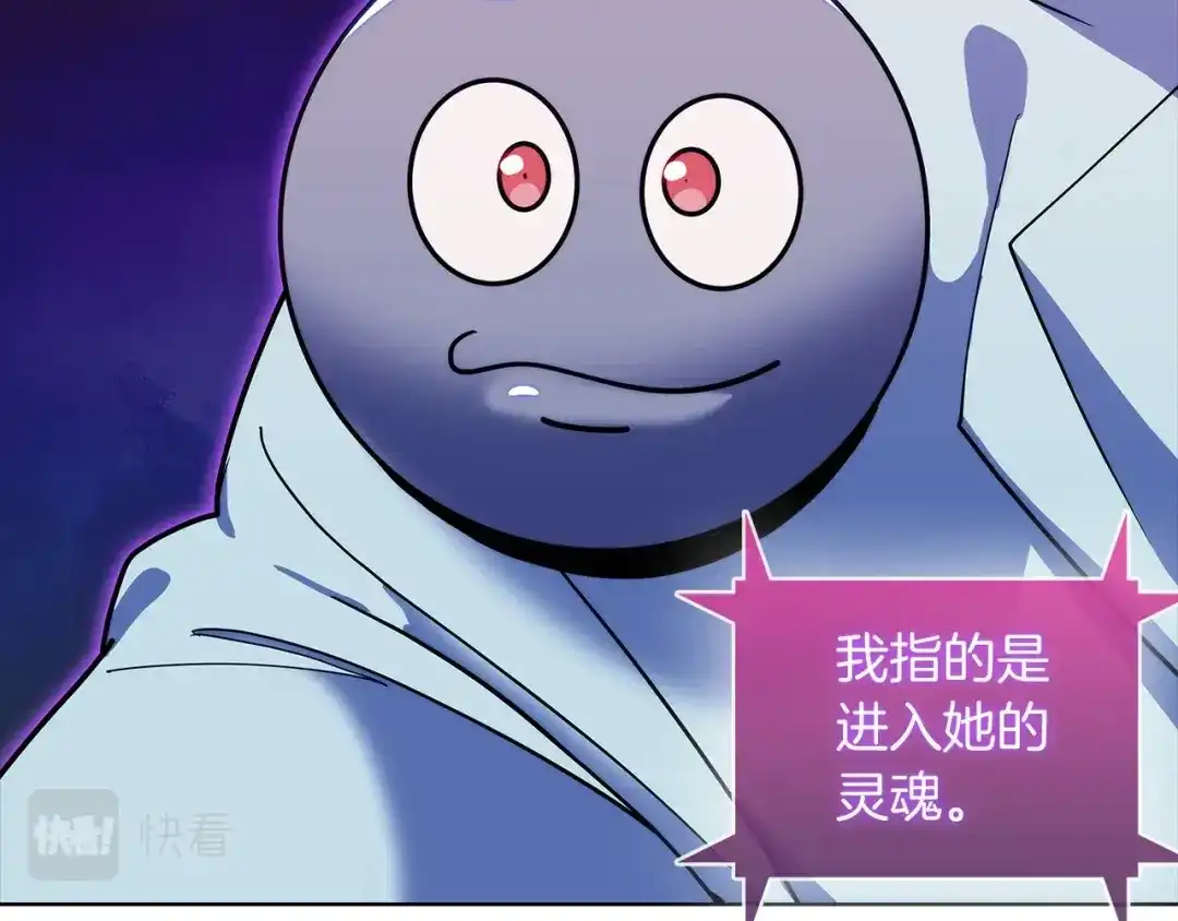 魔法屠神的我信仰科学 第37话 崩落 第26页