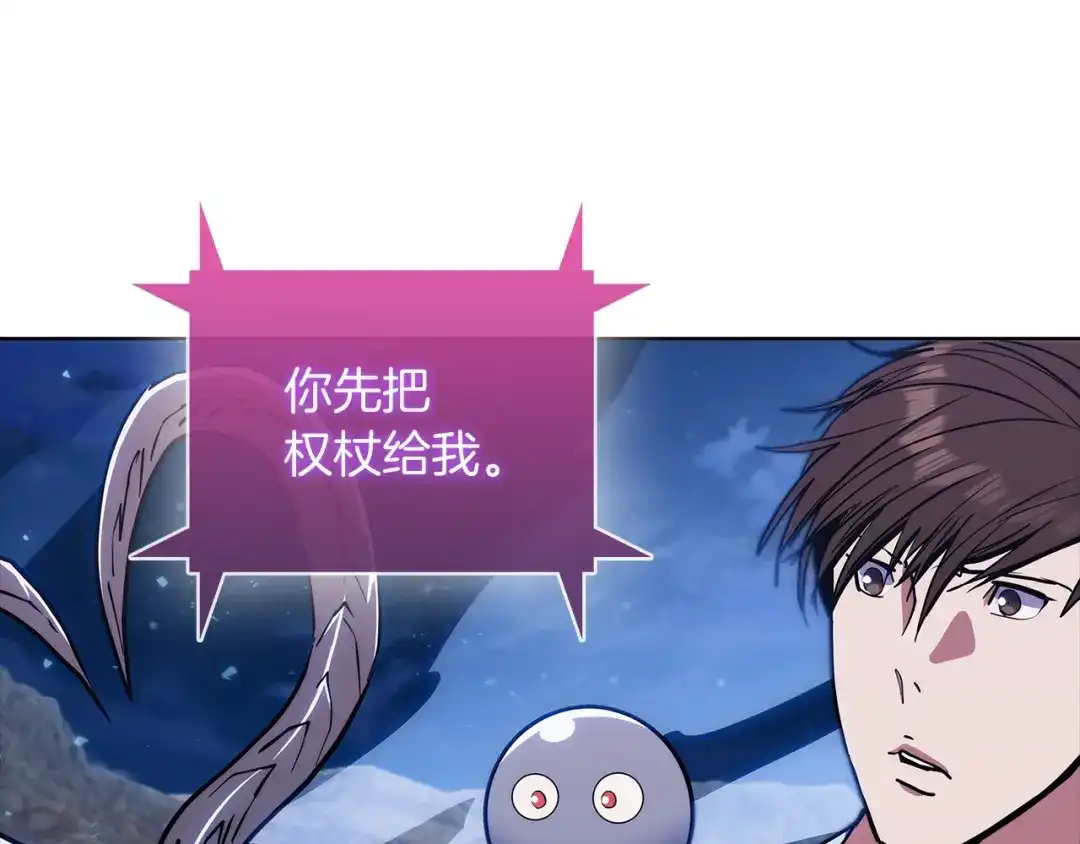 魔法屠神的我信仰科学 第37话 崩落 第28页