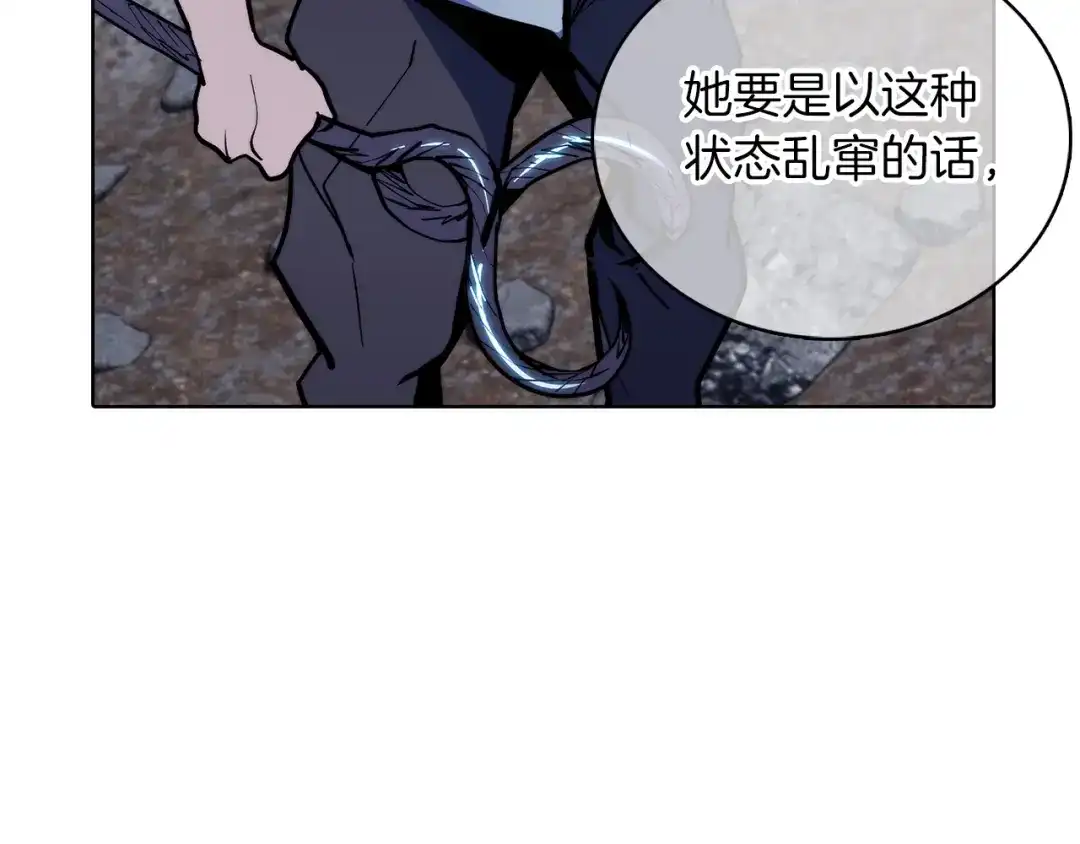 魔法屠神的我信仰科学 第37话 崩落 第3页