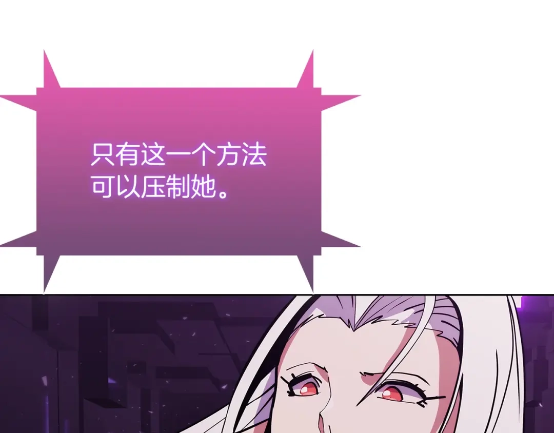 魔法屠神的我信仰科学 第37话 崩落 第32页