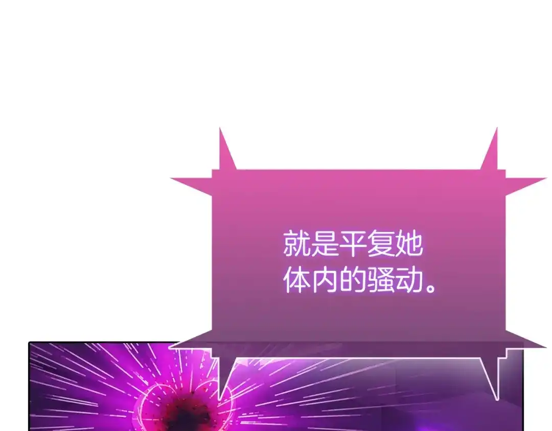 魔法屠神的我信仰科学 第37话 崩落 第34页
