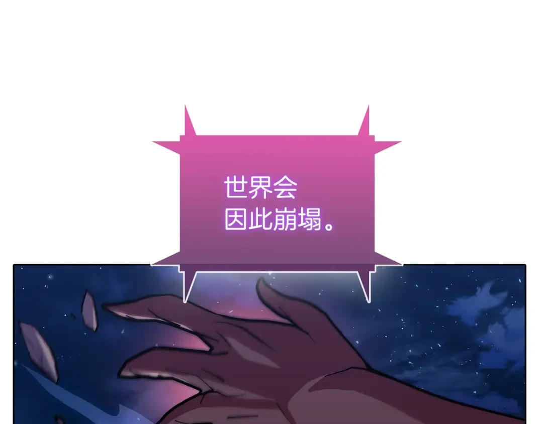 魔法屠神的我信仰科学 第37话 崩落 第38页
