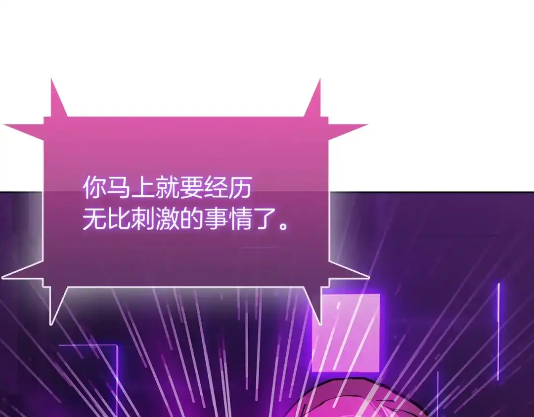 魔法屠神的我信仰科学 第37话 崩落 第40页