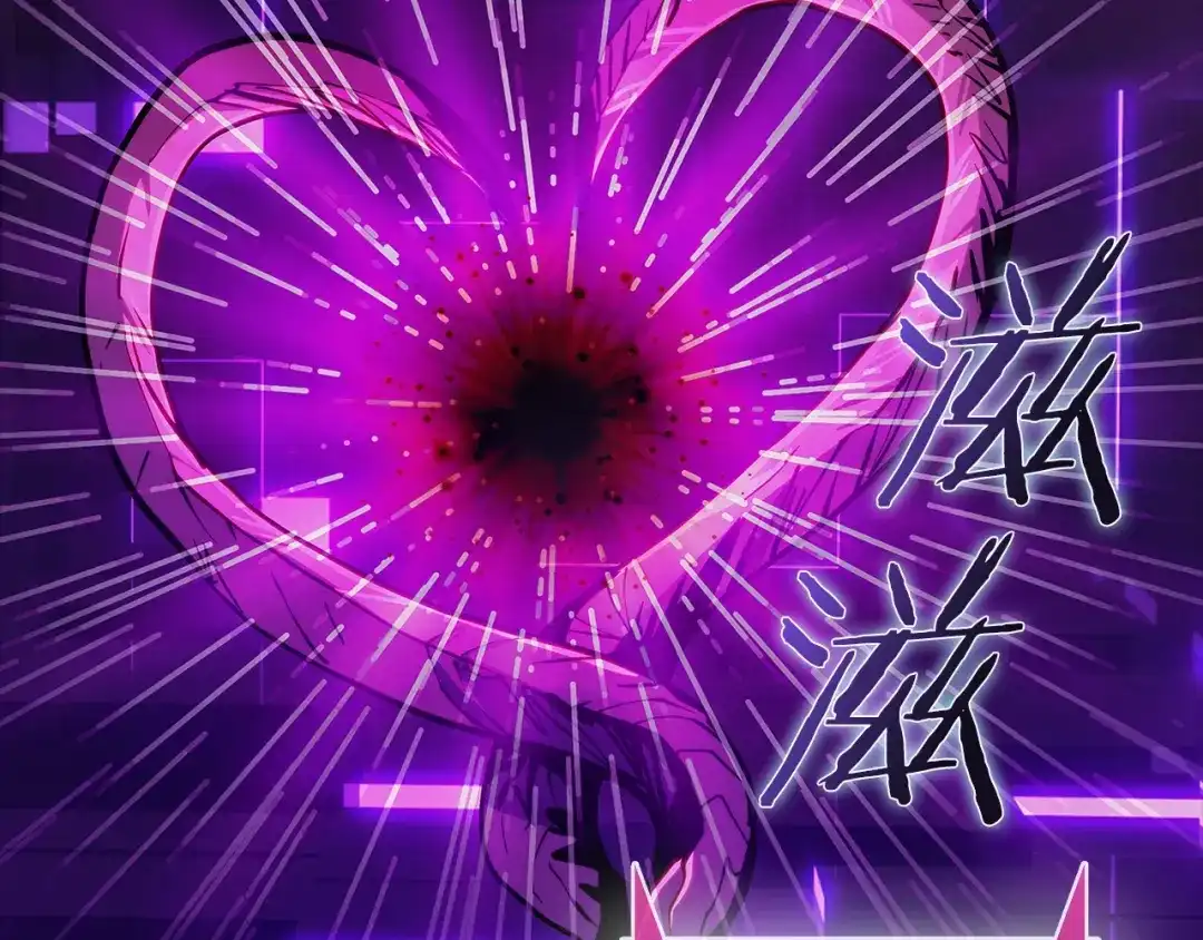 魔法屠神的我信仰科学 第37话 崩落 第41页