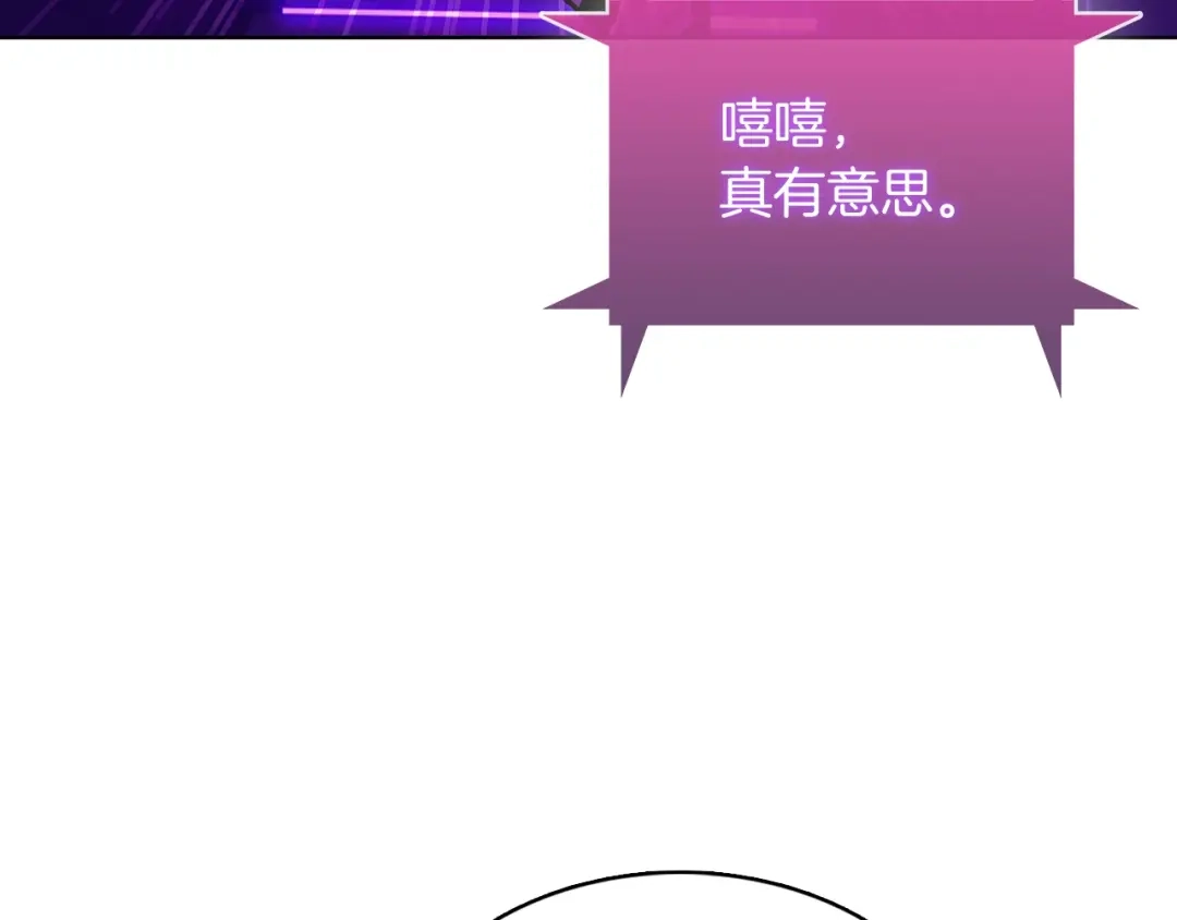 魔法屠神的我信仰科学 第37话 崩落 第42页
