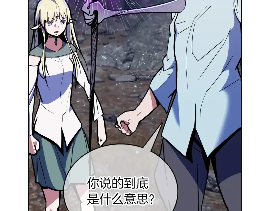 魔法屠神的我信仰科学 第37话 崩落 第44页