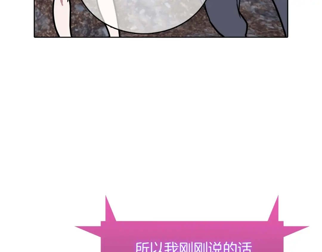 魔法屠神的我信仰科学 第37话 崩落 第45页
