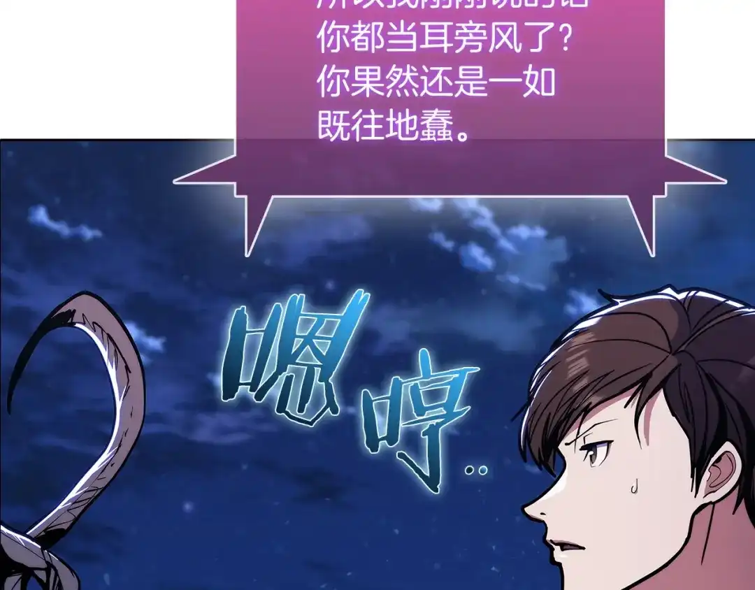 魔法屠神的我信仰科学 第37话 崩落 第46页