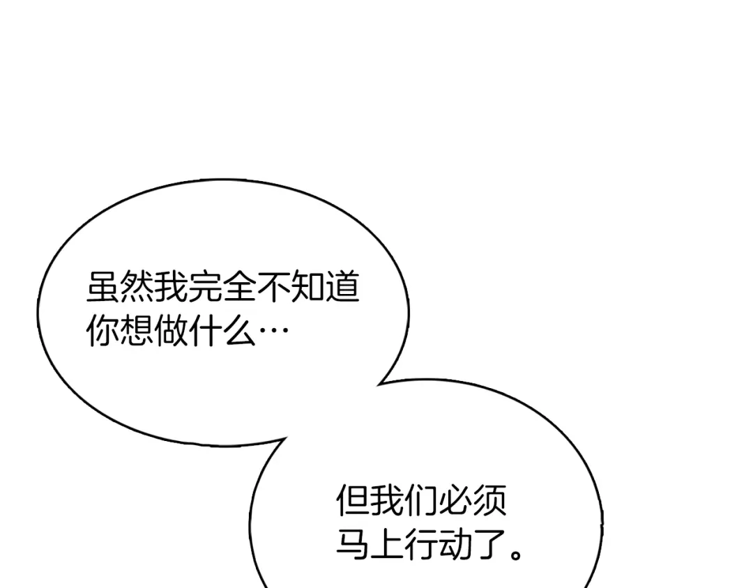 魔法屠神的我信仰科学 第37话 崩落 第49页