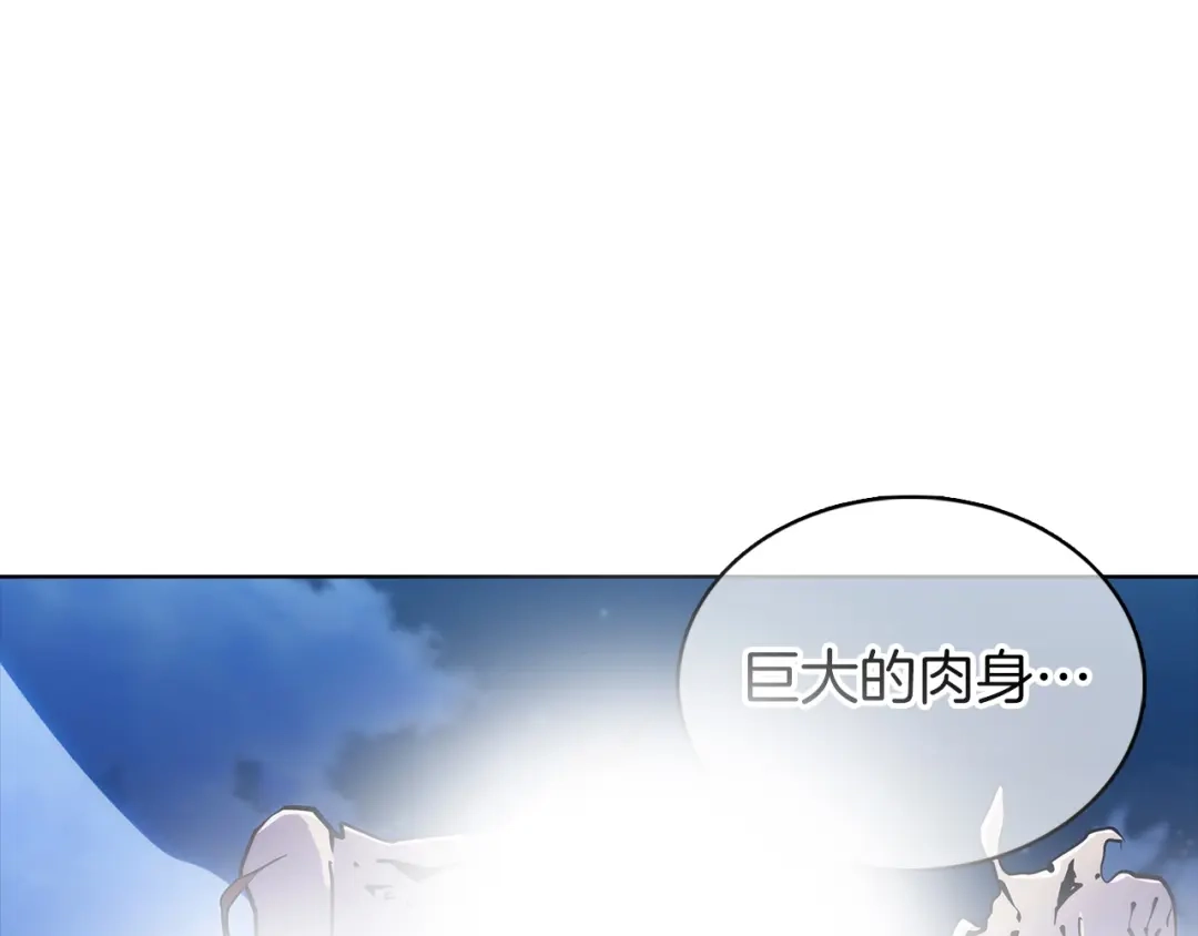 魔法屠神的我信仰科学 第37话 崩落 第62页