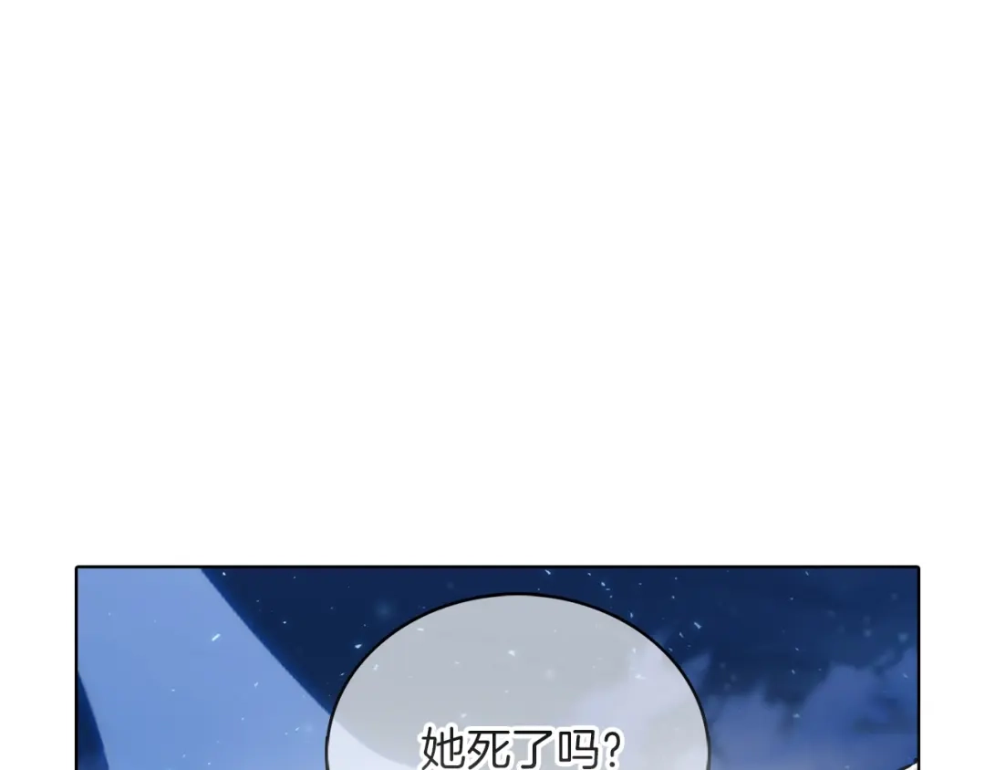 魔法屠神的我信仰科学 第37话 崩落 第65页