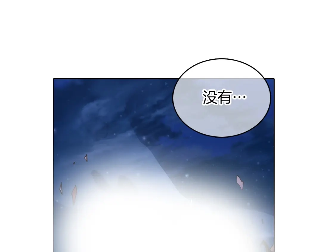 魔法屠神的我信仰科学 第37话 崩落 第68页