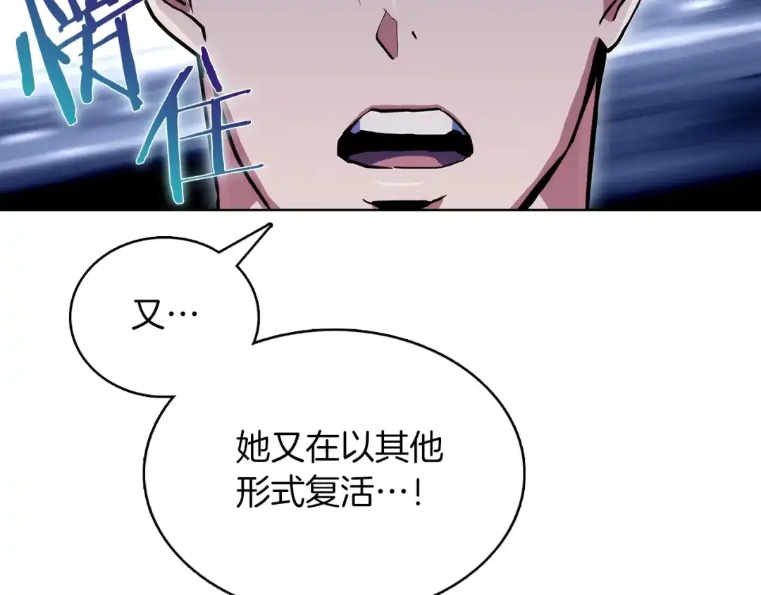 魔法屠神的我信仰科学 第37话 崩落 第74页