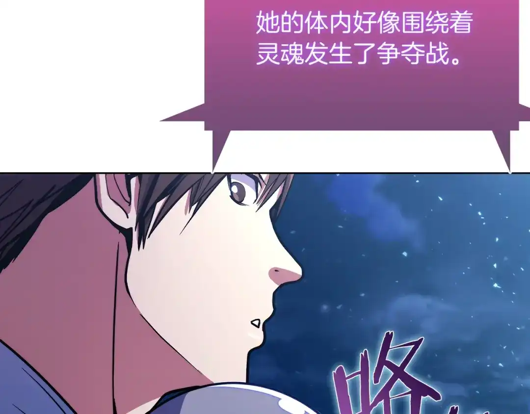魔法屠神的我信仰科学 第37话 崩落 第79页