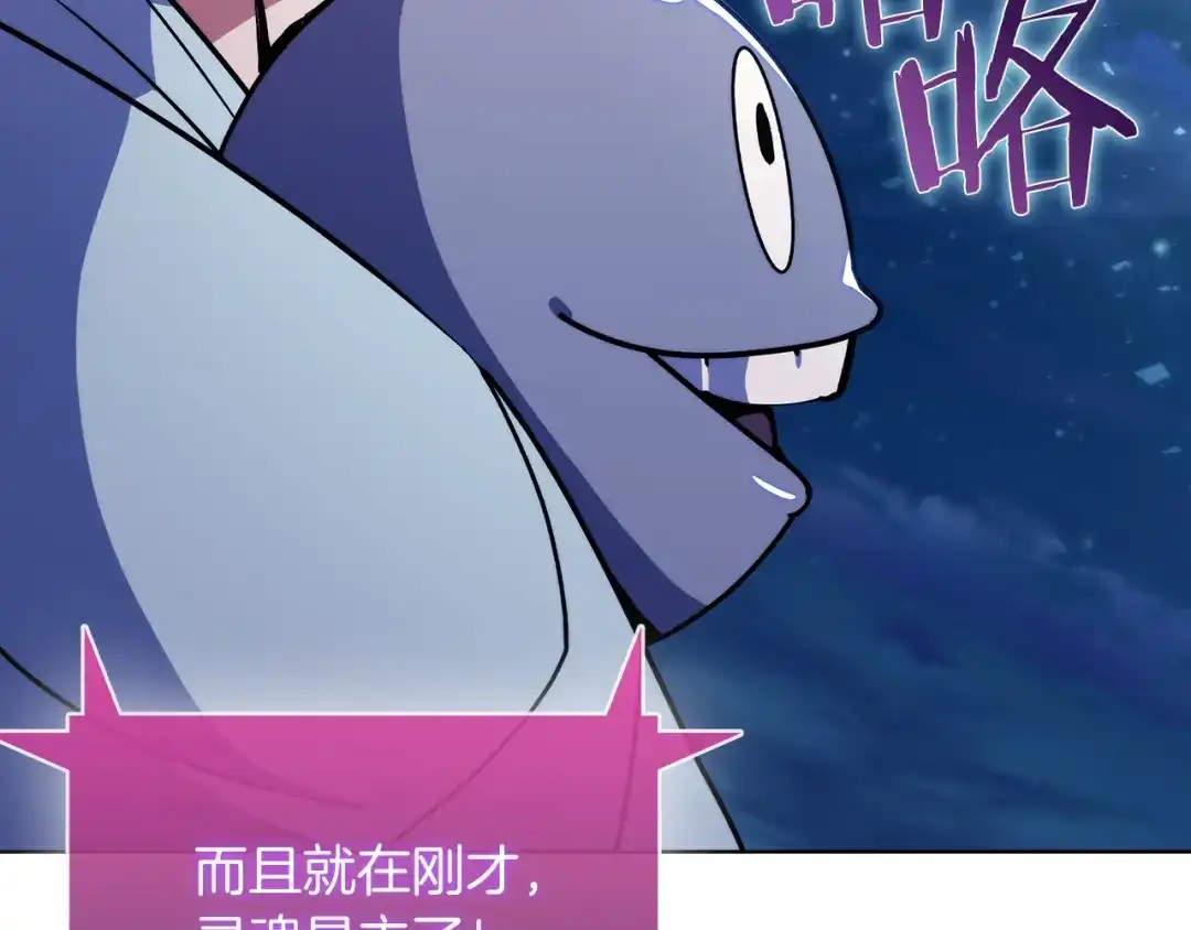 魔法屠神的我信仰科学 第37话 崩落 第80页