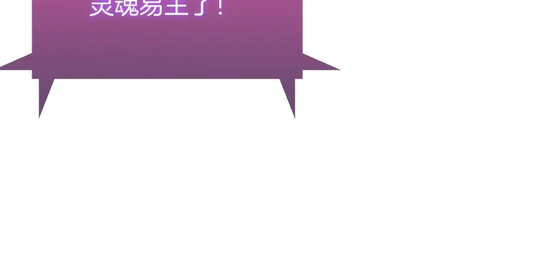 魔法屠神的我信仰科学 第37话 崩落 第81页