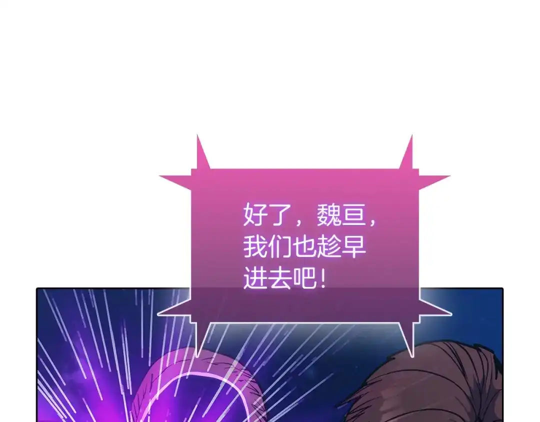 魔法屠神的我信仰科学 第37话 崩落 第82页