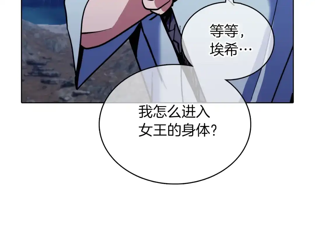 魔法屠神的我信仰科学 第37话 崩落 第84页