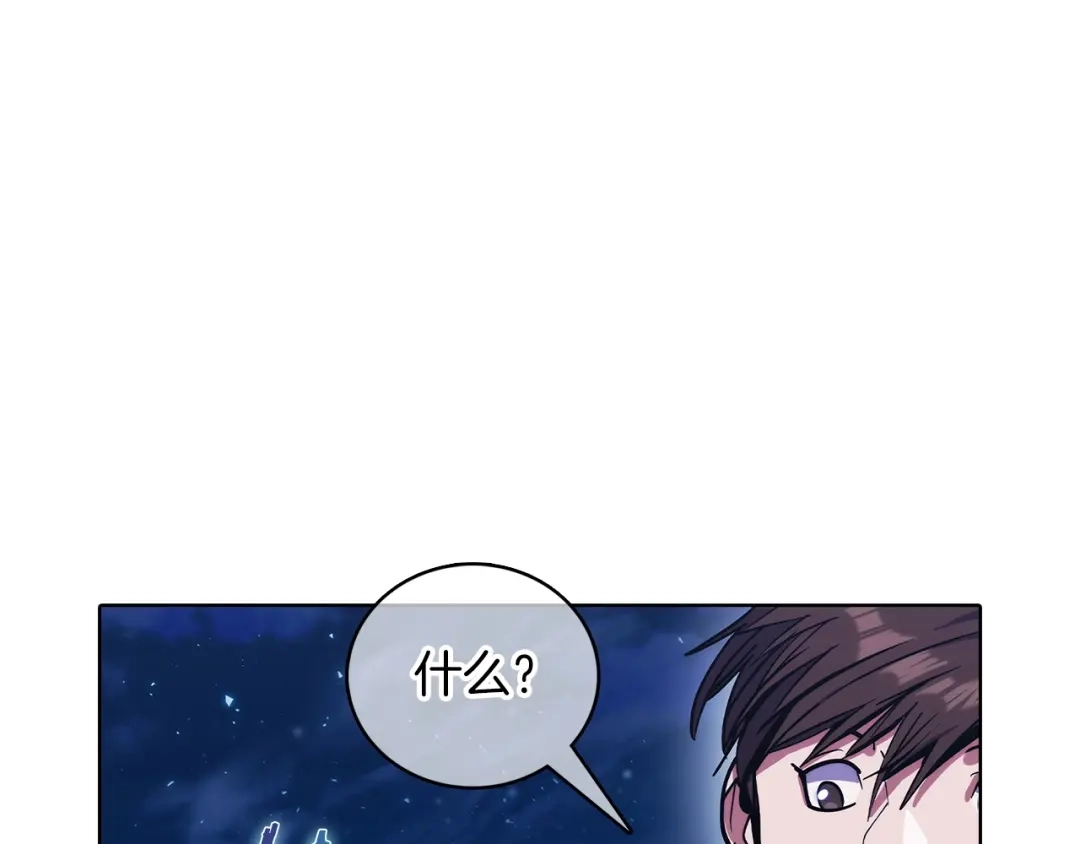 魔法屠神的我信仰科学 第37话 崩落 第87页
