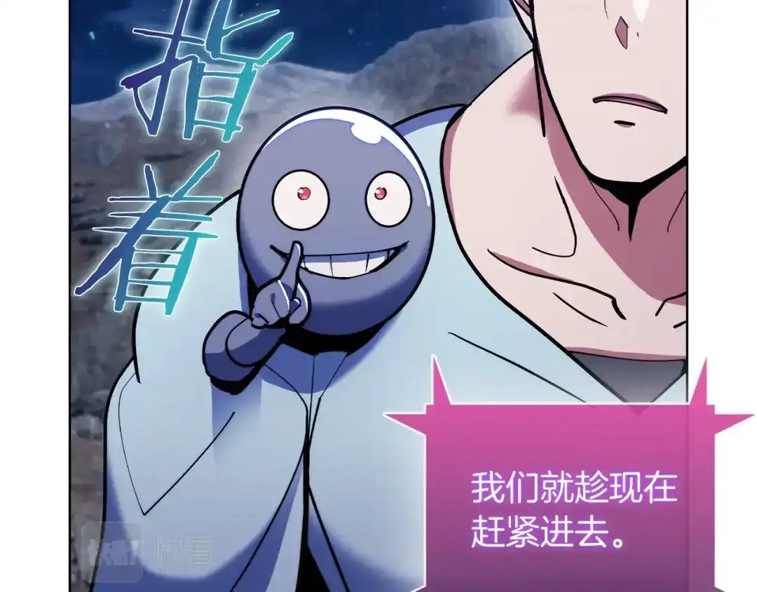 魔法屠神的我信仰科学 第37话 崩落 第88页