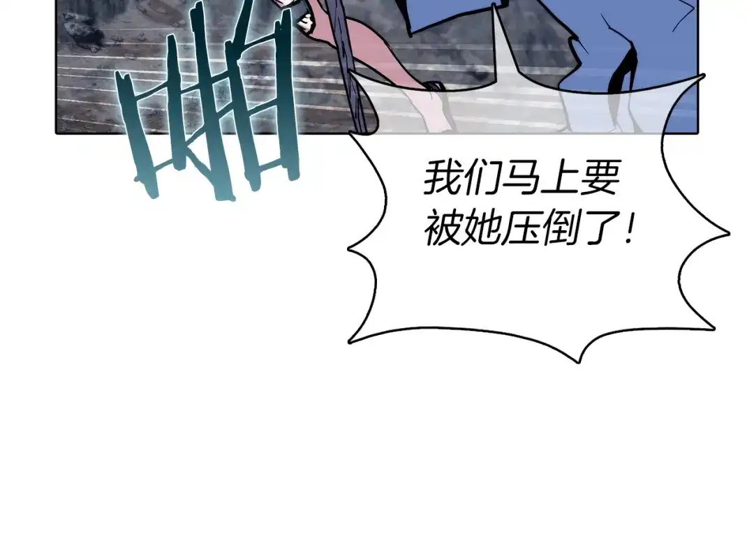 魔法屠神的我信仰科学 第37话 崩落 第9页