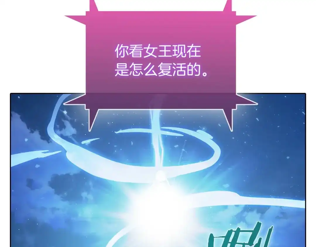 魔法屠神的我信仰科学 第37话 崩落 第90页