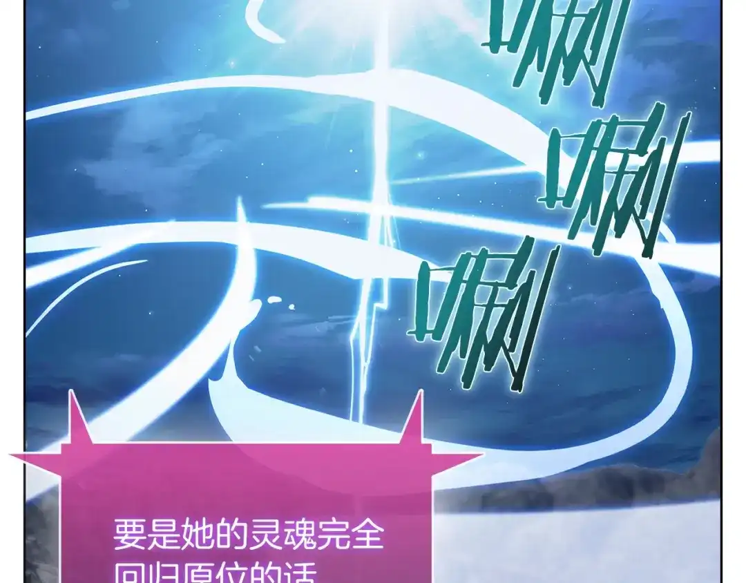 魔法屠神的我信仰科学 第37话 崩落 第91页