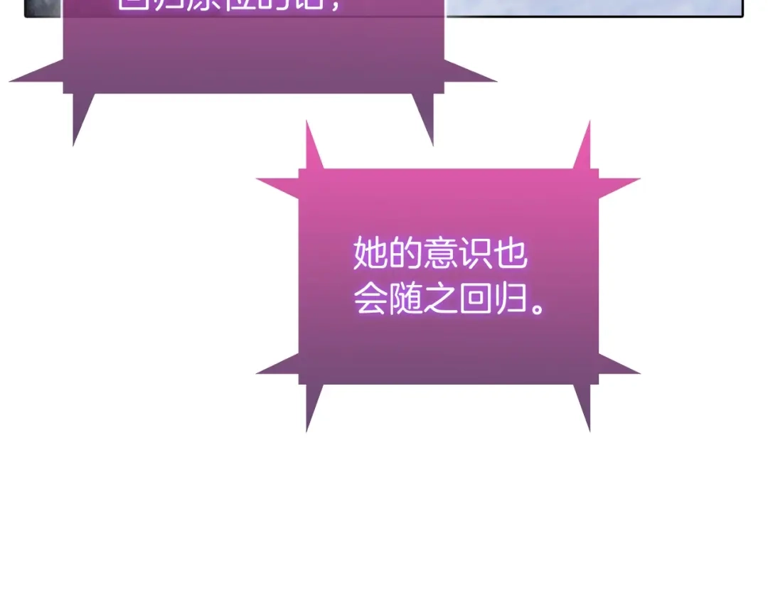 魔法屠神的我信仰科学 第37话 崩落 第92页