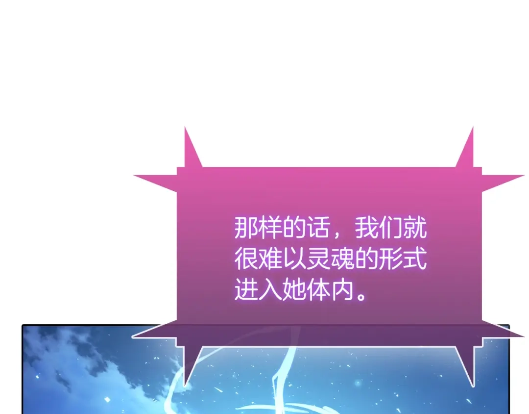 魔法屠神的我信仰科学 第37话 崩落 第94页