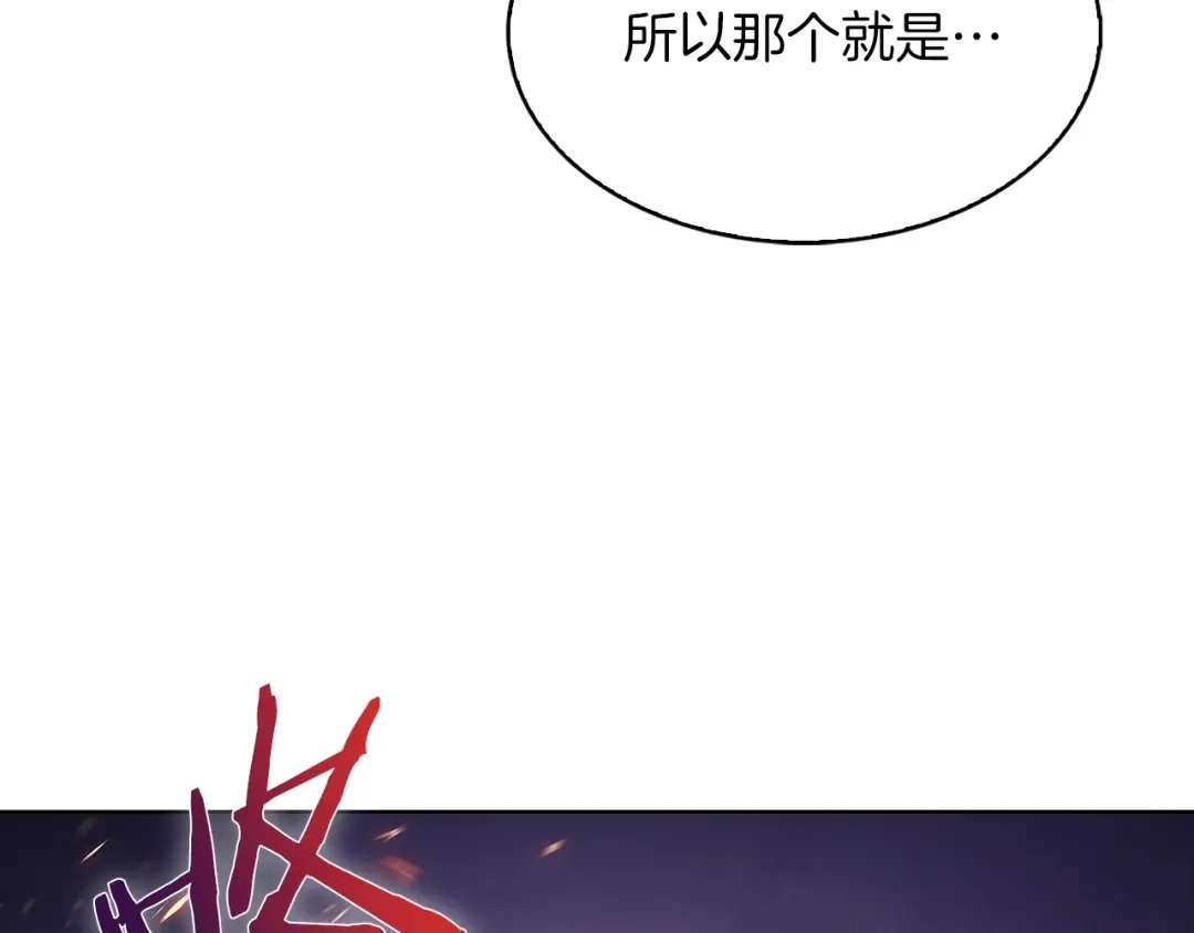 魔法屠神的我信仰科学 第38话 每个都是神啊！ 第101页