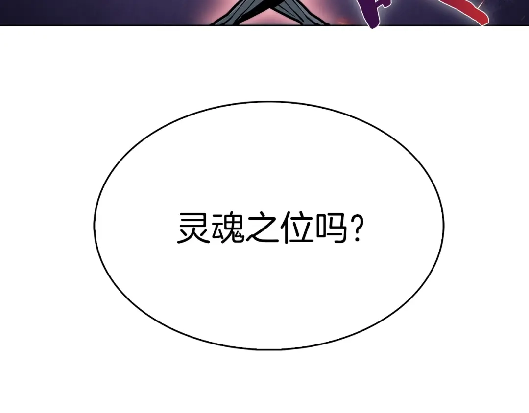 魔法屠神的我信仰科学 第38话 每个都是神啊！ 第104页