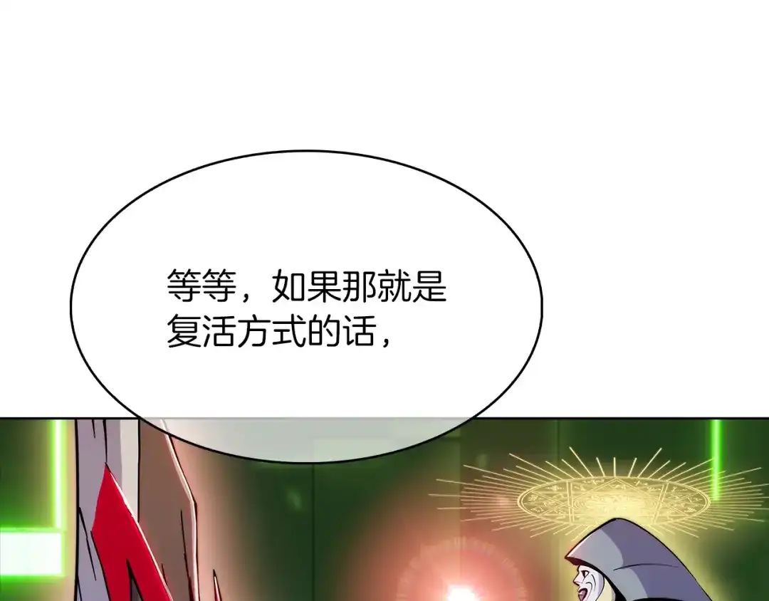 魔法屠神的我信仰科学 第38话 每个都是神啊！ 第106页