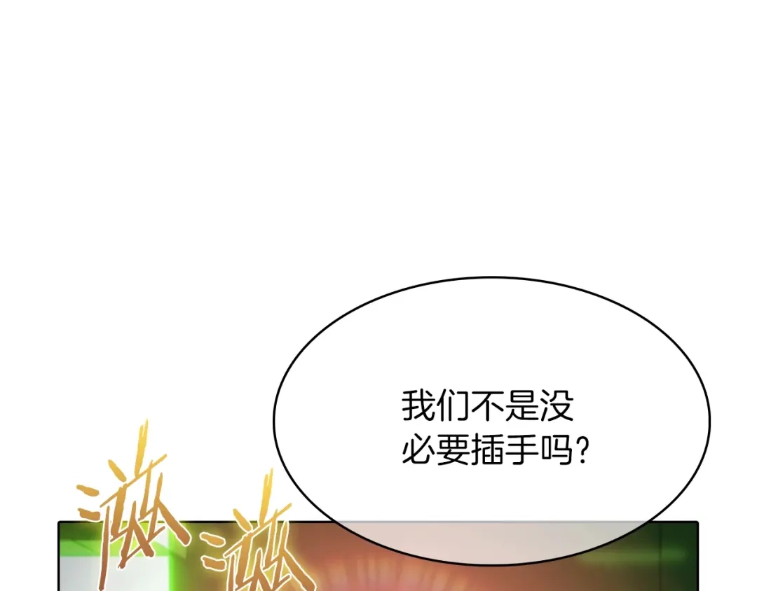 魔法屠神的我信仰科学 第38话 每个都是神啊！ 第108页