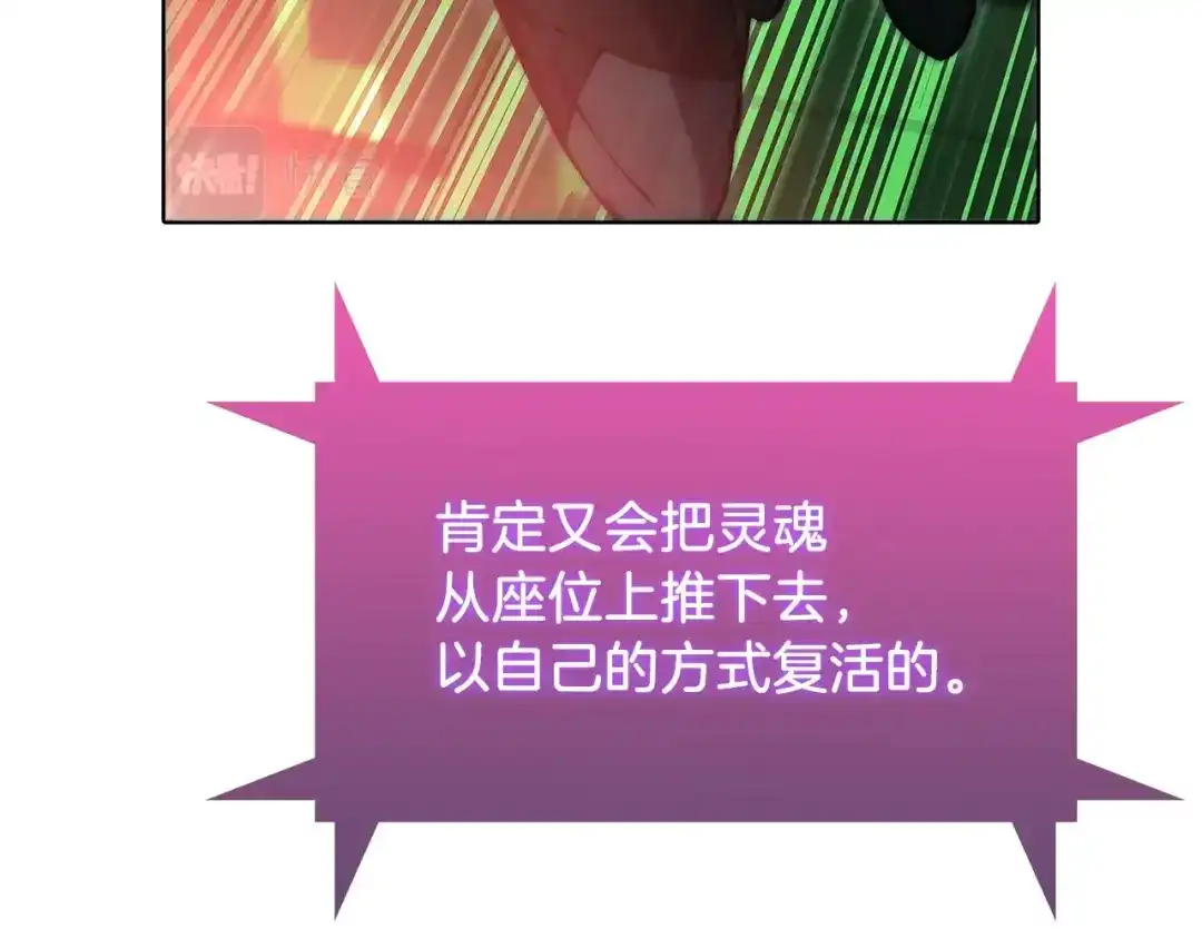魔法屠神的我信仰科学 第38话 每个都是神啊！ 第113页