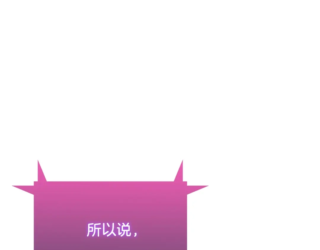 魔法屠神的我信仰科学 第38话 每个都是神啊！ 第114页