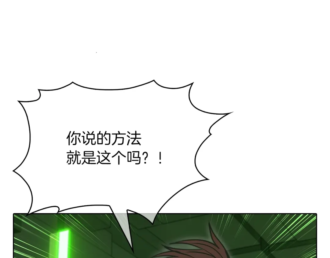 魔法屠神的我信仰科学 第38话 每个都是神啊！ 第121页