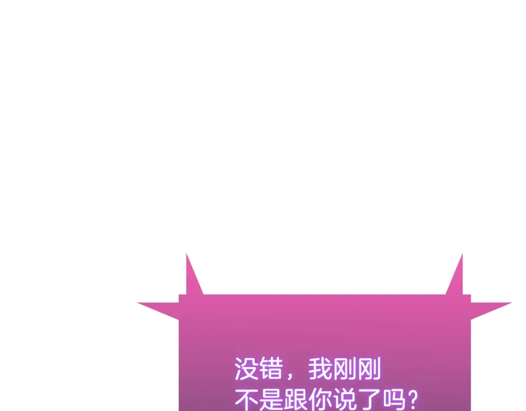 魔法屠神的我信仰科学 第38话 每个都是神啊！ 第123页