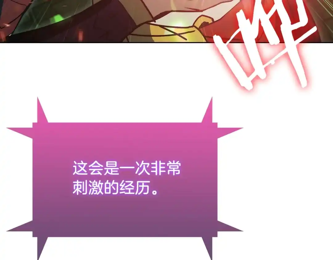 魔法屠神的我信仰科学 第38话 每个都是神啊！ 第126页
