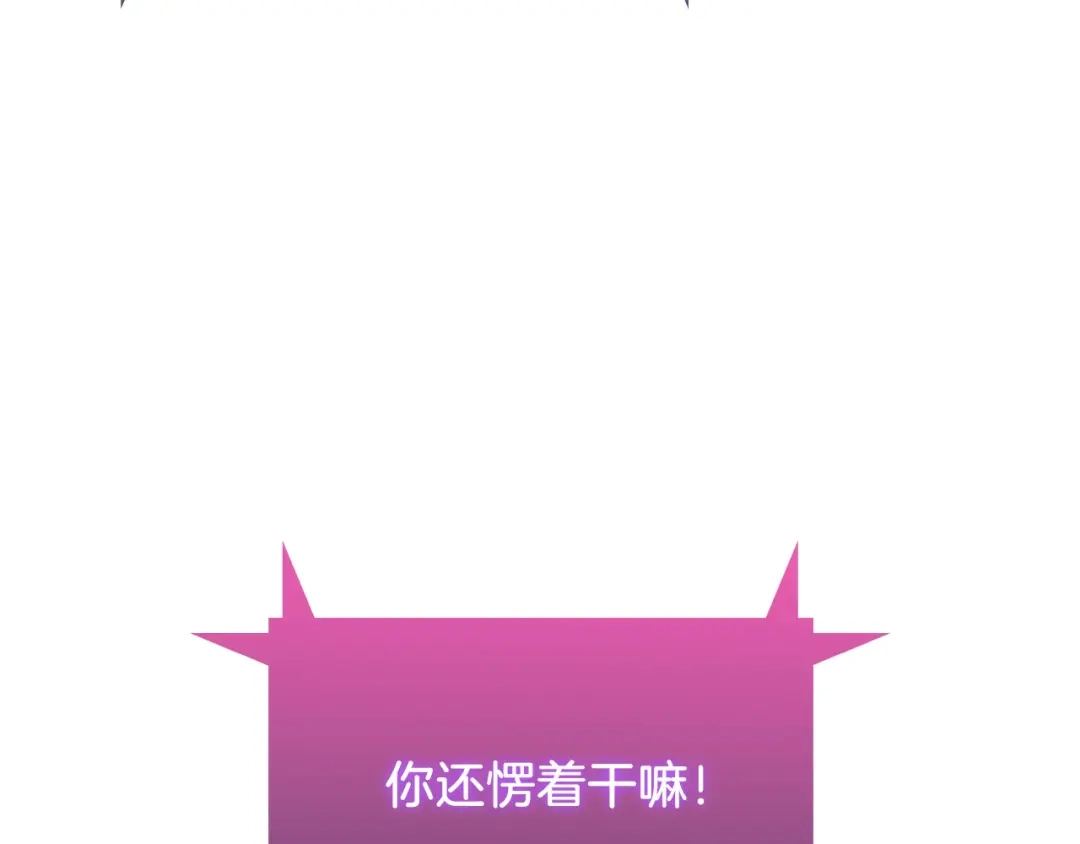 魔法屠神的我信仰科学 第38话 每个都是神啊！ 第127页