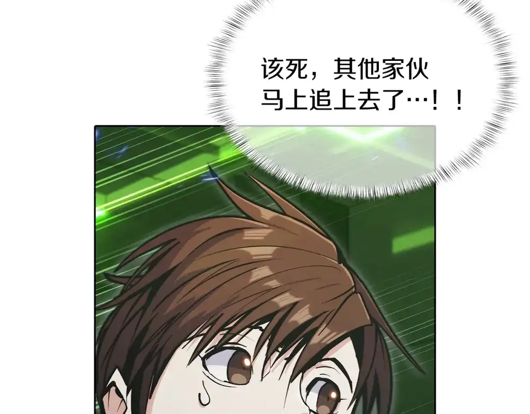 魔法屠神的我信仰科学 第38话 每个都是神啊！ 第135页