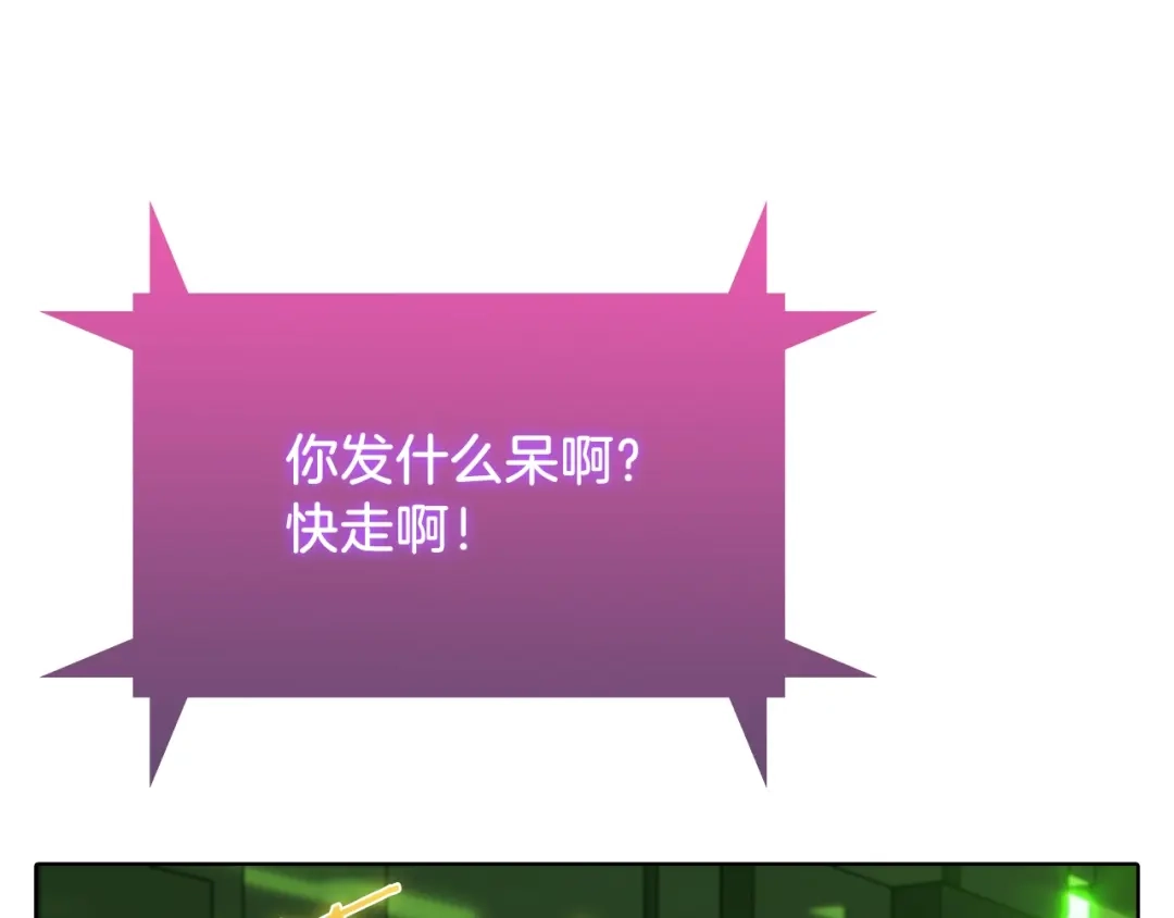 魔法屠神的我信仰科学 第38话 每个都是神啊！ 第143页