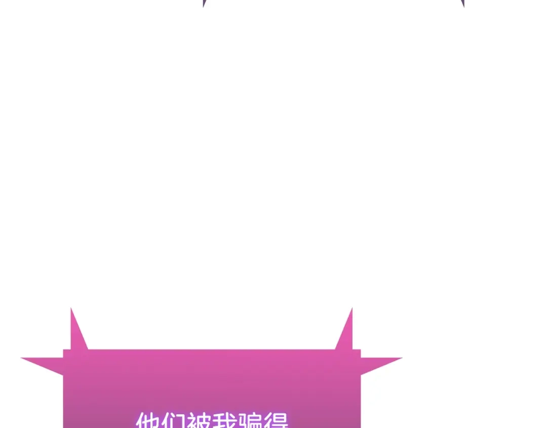 魔法屠神的我信仰科学 第38话 每个都是神啊！ 第149页