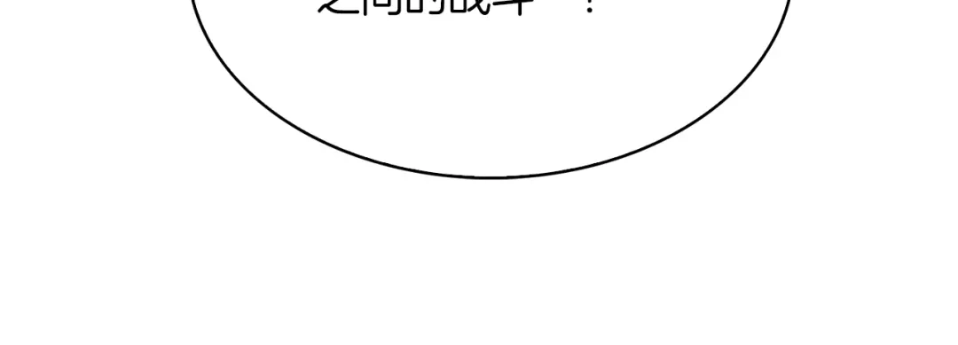 魔法屠神的我信仰科学 第38话 每个都是神啊！ 第15页