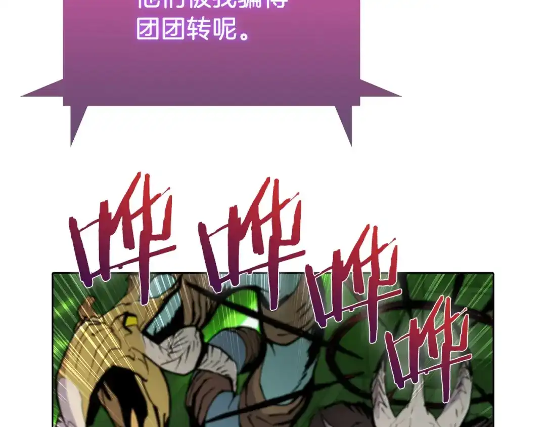 魔法屠神的我信仰科学 第38话 每个都是神啊！ 第150页