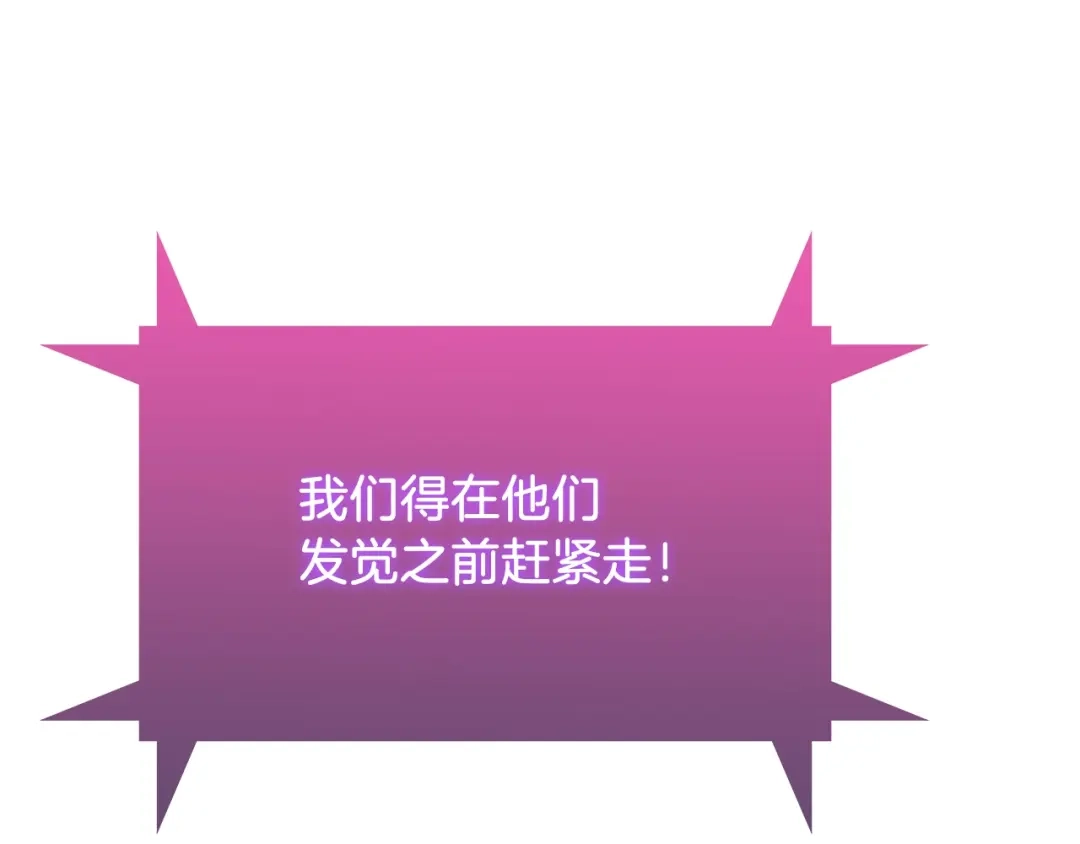 魔法屠神的我信仰科学 第38话 每个都是神啊！ 第153页