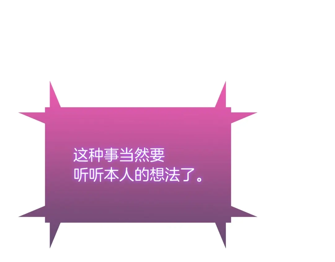 魔法屠神的我信仰科学 第38话 每个都是神啊！ 第157页