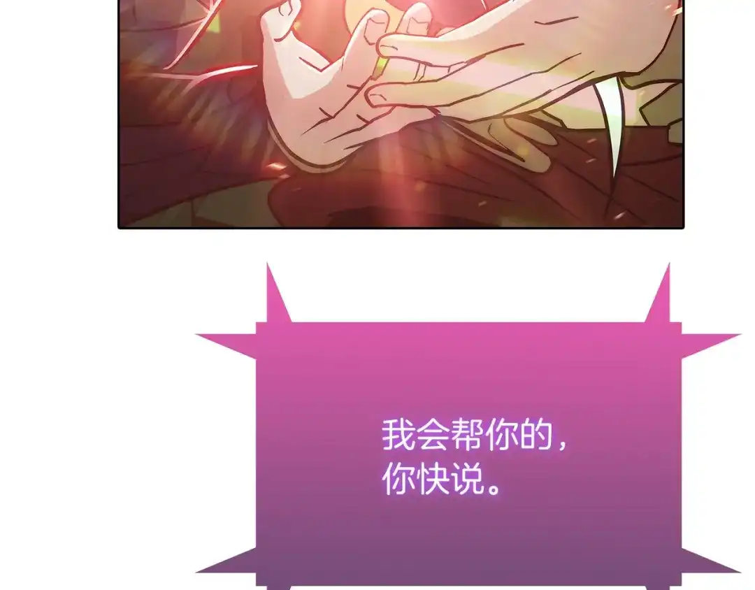 魔法屠神的我信仰科学 第38话 每个都是神啊！ 第162页
